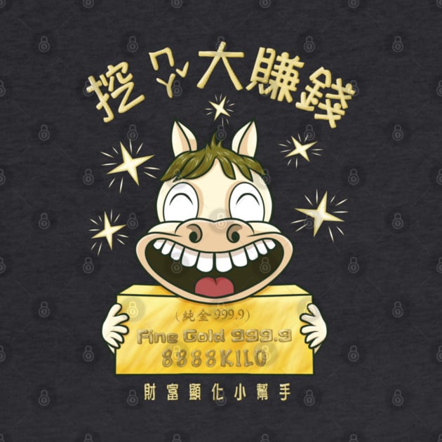 財富顯化 Get Rich _Wealth Wingman Pony Taiwan-Style Humor T-Shirt