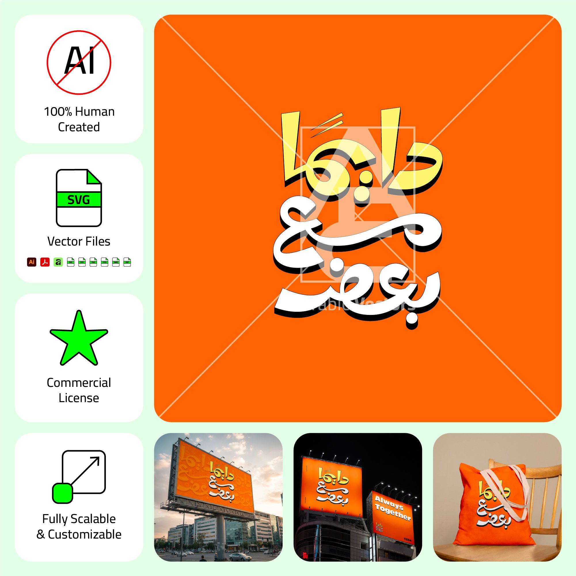 Arabic Campaign Typography & Lettering - Payhip