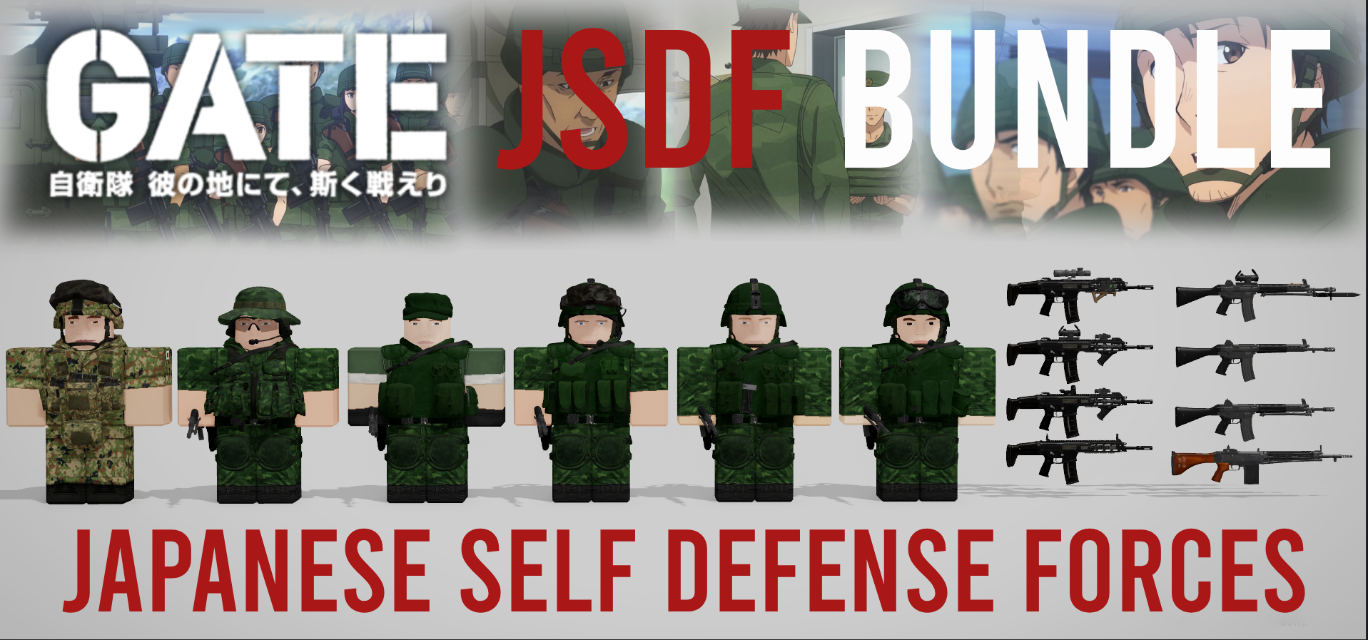GATE Anime JSDF Japanese Self Defense Force Bundle - Payhip