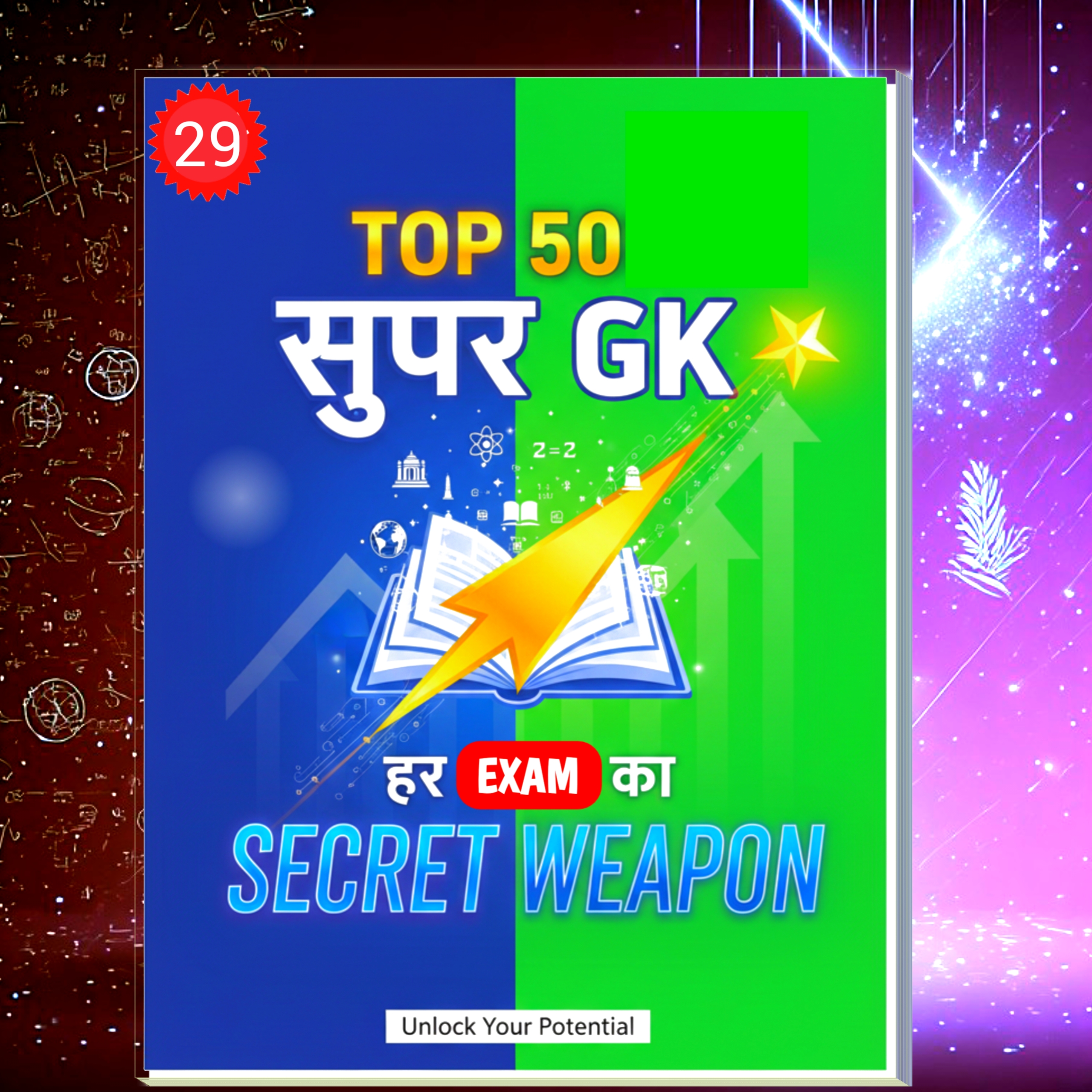 Secret Weapon 50 Super GK😇🏹 - Payhip