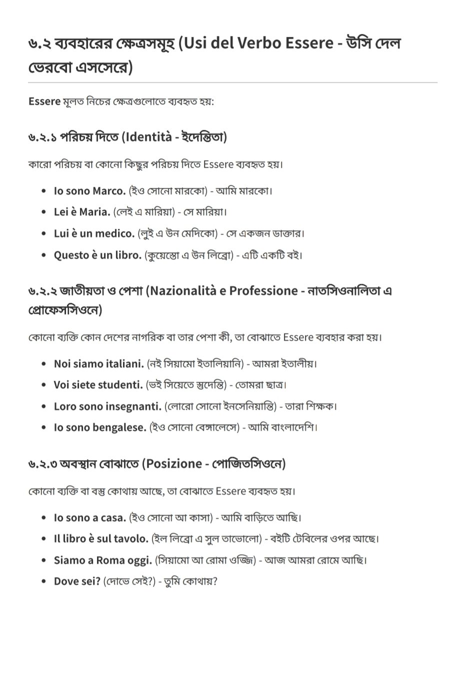 বইয়ের ভিতরের অংশ