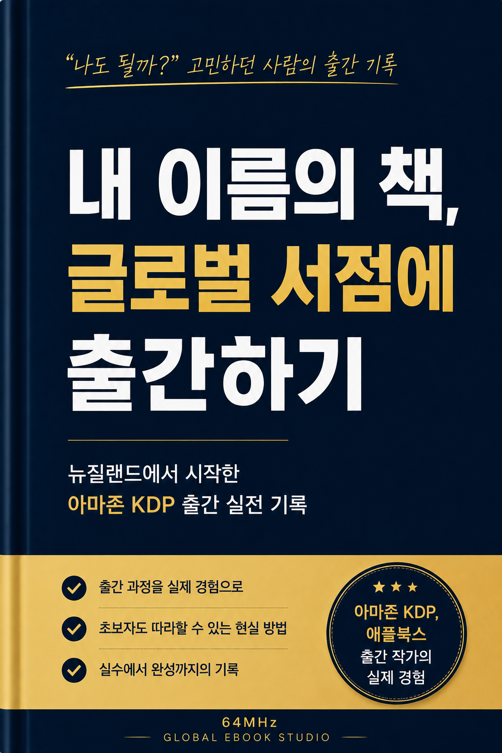 Global Ebook Studio - Payhip