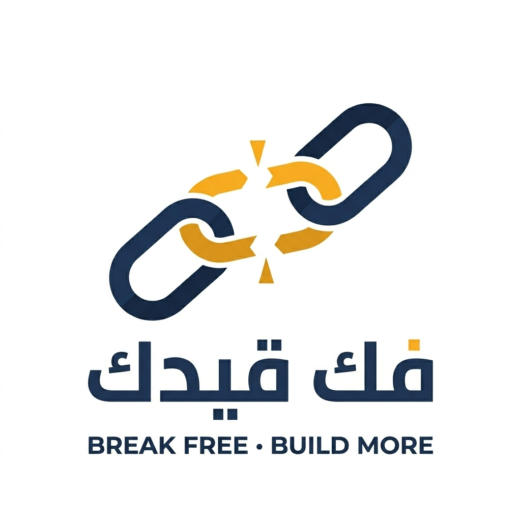 فك قيدك