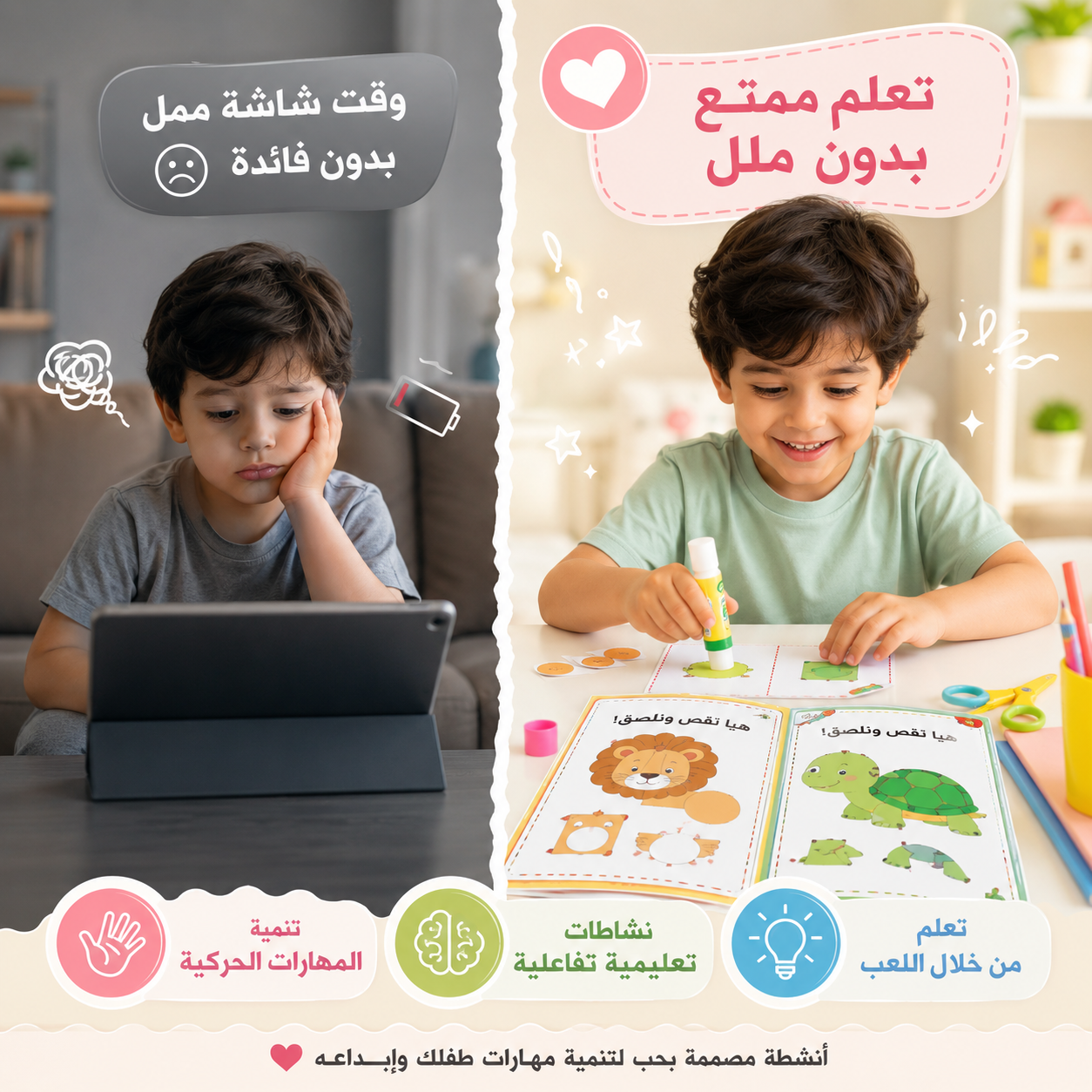 هيا نقص ونلصق! – 20 نشاطًا ممتعًا للأطفال جاهزًا للطباعة لعمر 3-6 سنوات