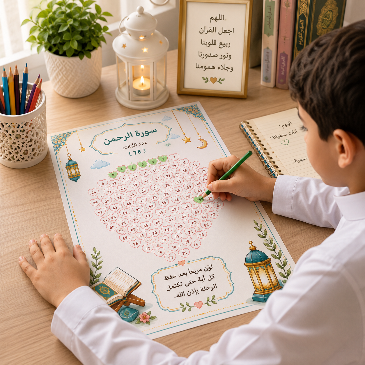 باقة لوحات متابعة حفظ القرآن الكريم – 114 سورة