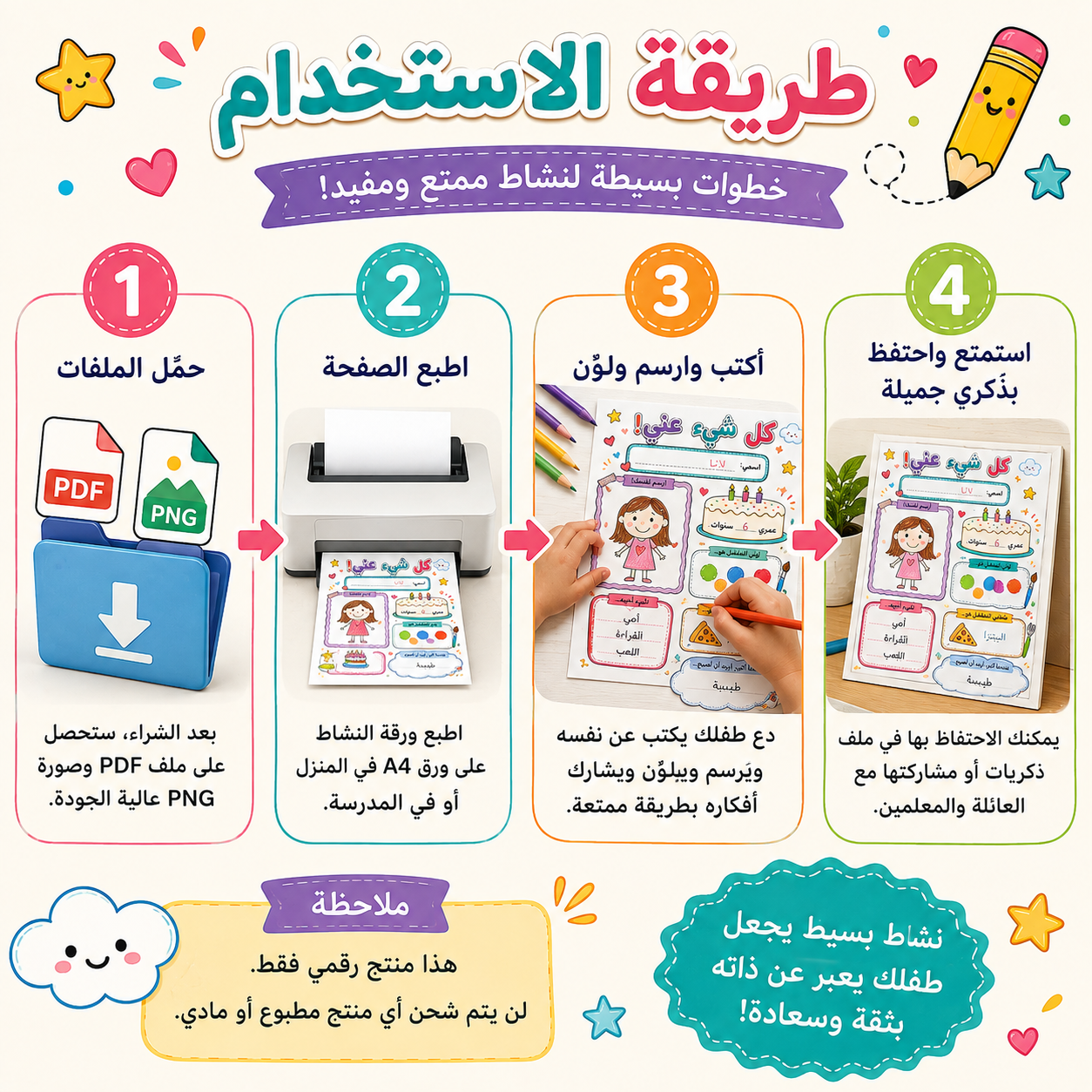 تعرف على شخصية طفلك بطريقة ممتعة!