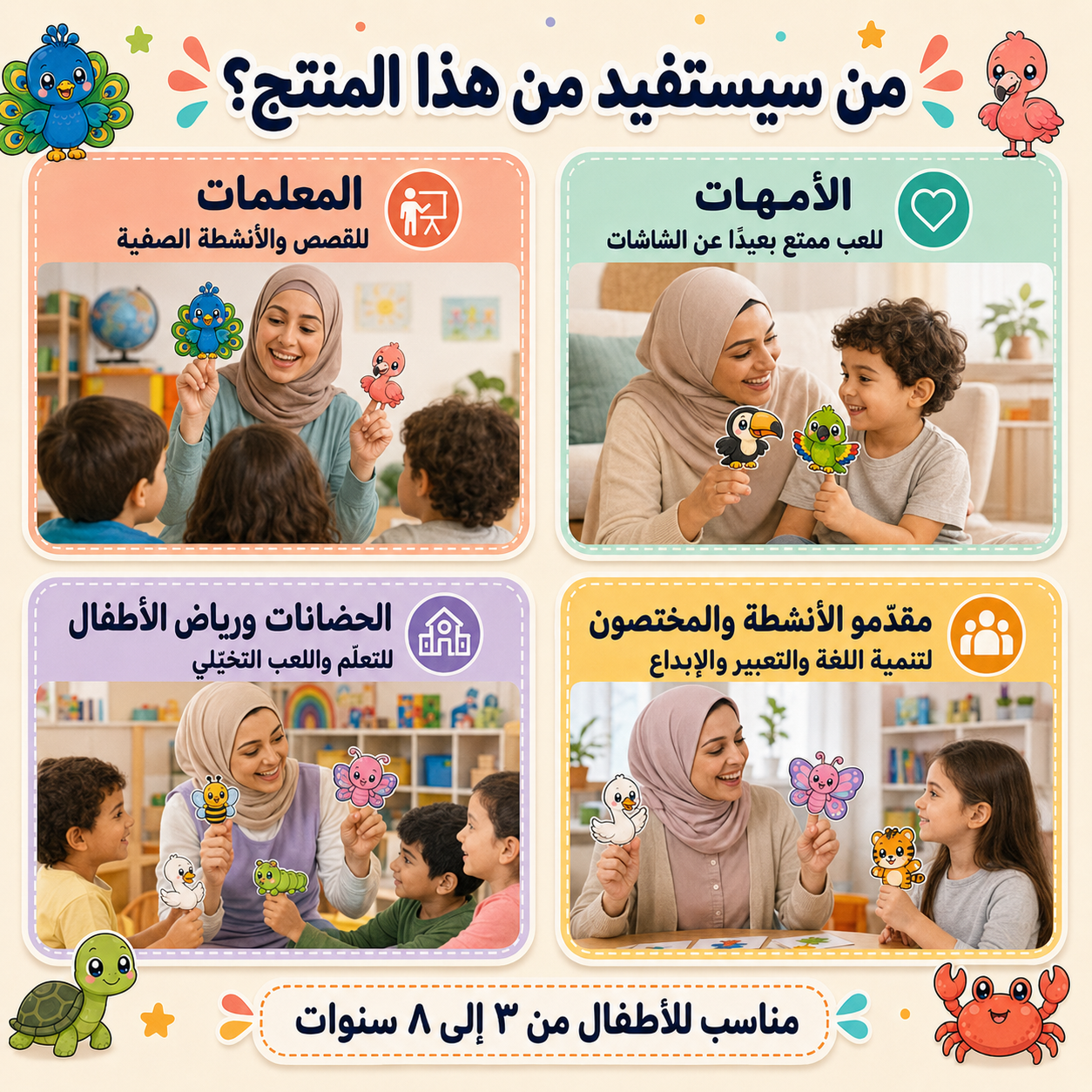 دمى الأصابع الحيوانية بستايل تشيبي – ٦٠ شخصية جاهزة للطباعة