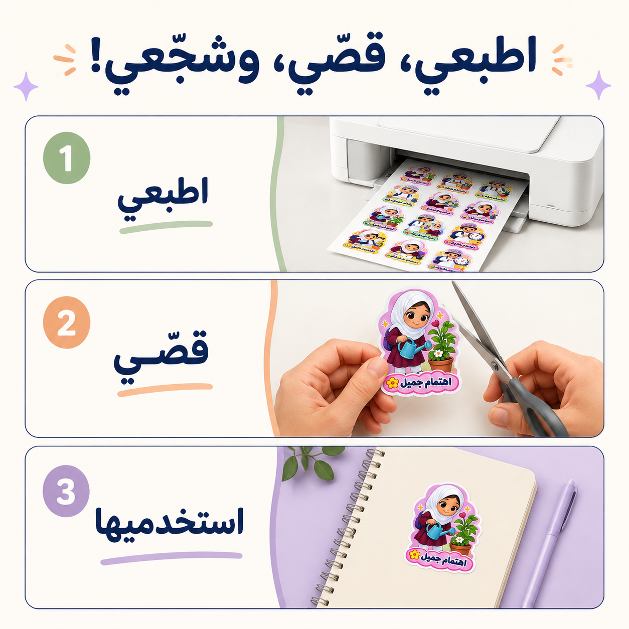 ستيكرات التعزيز للأطفال – 20 صفحة جاهزة للطباعة
