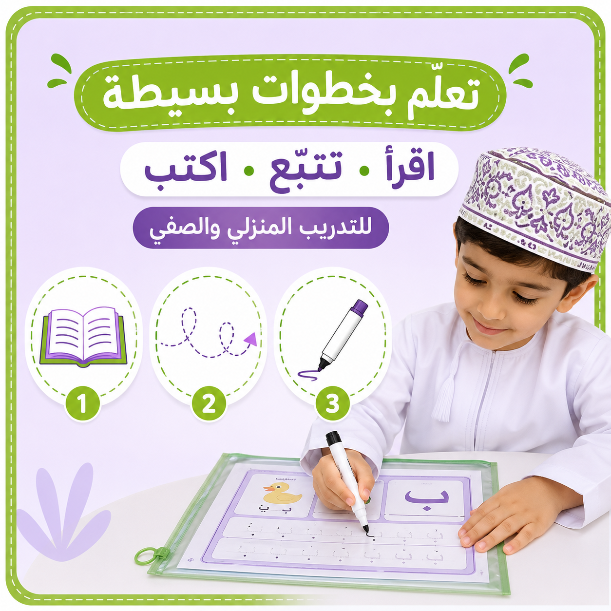 الكلمات المنقطة | أوراق نشاط لتدريب الطفل على قراءة وكتابة الجمل العربية | جاهزة للطباعة