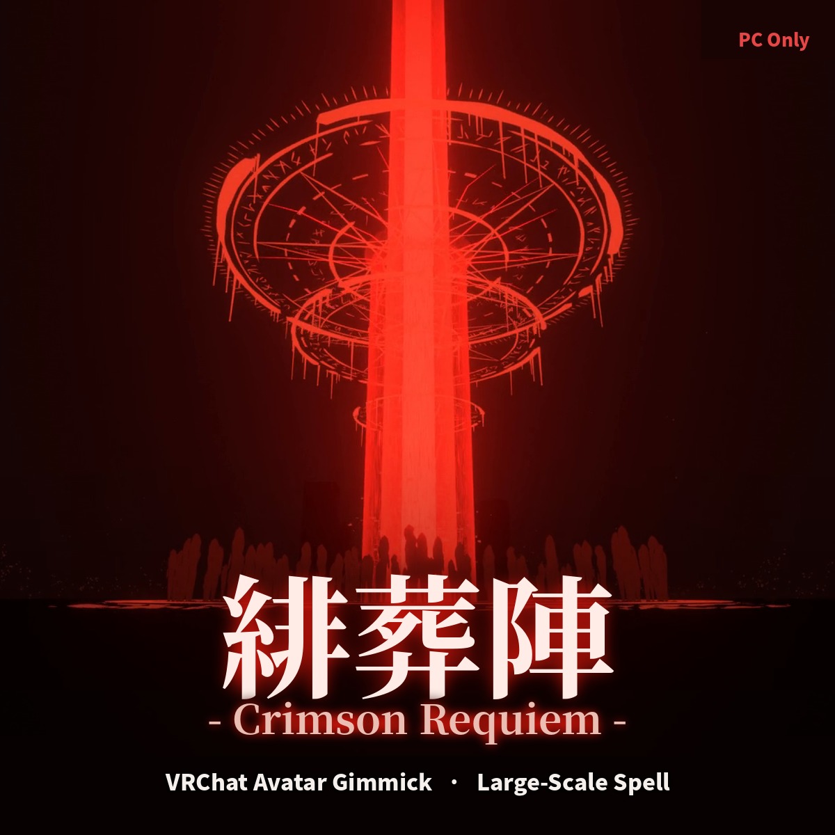 Crimson Requiem (緋葬陣) — 37s Blood Magic Circle Spell [VRChat / Modular Avatar]
