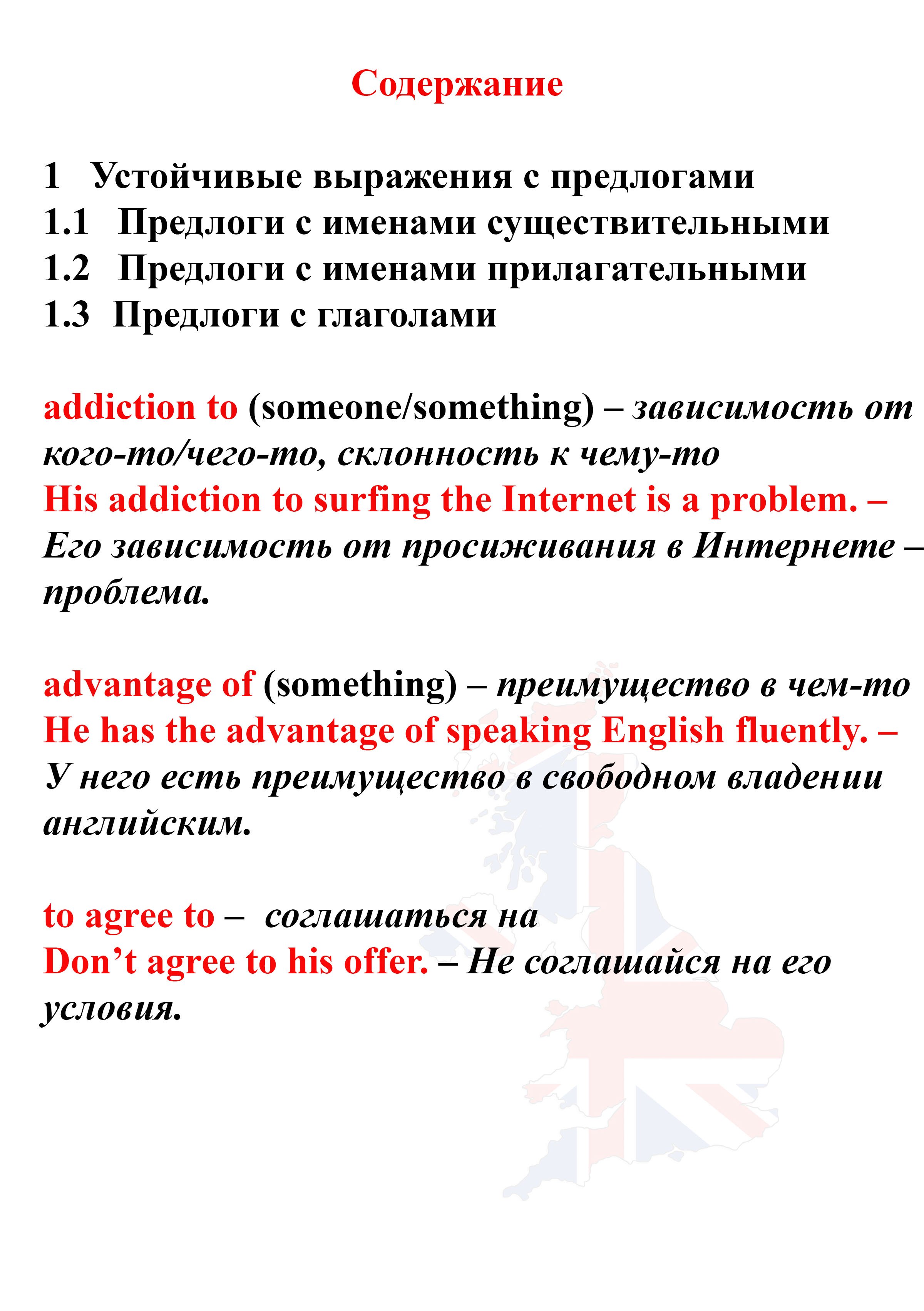    Social media addition   Prosto English